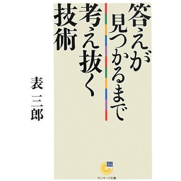 スーパー英文読解法 (上) | 表 三郎 |本 | 通販 | Amazon